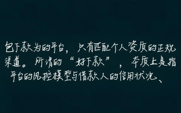 推荐几个好下款的网贷平台有哪些，正规容易通过的小额贷款有哪些