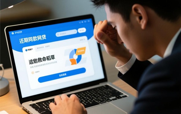当前有逾期还能借款的网贷有哪些，有逾期记录怎么借钱