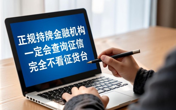 有什么平台不看征信能借到钱，2026年不看征信的正规贷款口子有哪些