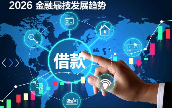 黑户最容易借款的口子2026款有哪些？黑户哪里能借到钱？