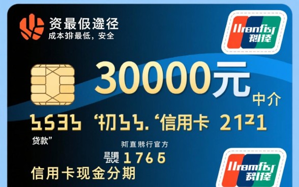 用信用卡借30000的网贷平台有哪些，哪个容易下款