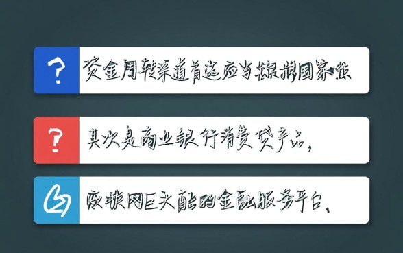 哪个借钱平台正规利息低？2026最新口子有哪些？