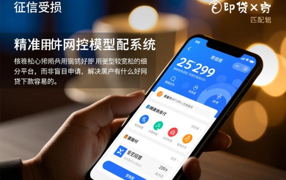 黑户有什么好网贷下款容易的平台，黑户哪里能借钱？