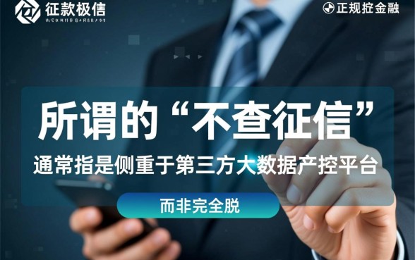 不上征信借钱快的借钱软件有哪些，不看征信秒下款