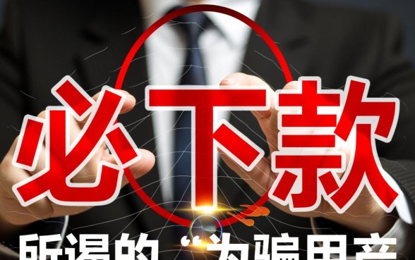 黑户网贷还有哪些可以下款的平台，2026容易通过的口子有哪些