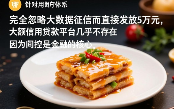 哪个平台不看大数据可以借款5万