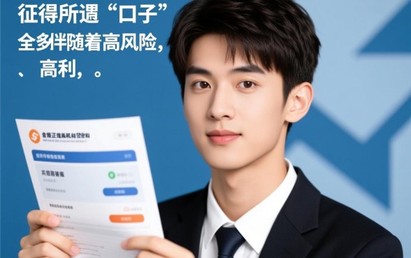 征信有逾期18岁能借吗，哪里有不看征信的贷款口子