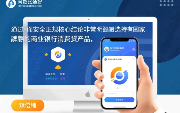 哪个网贷比较好通过而且安全正规，2026容易下款的有哪些？