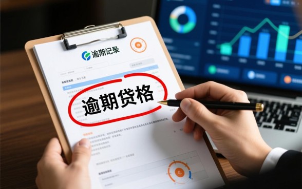 征信有逾期2026借钱新口子，哪里能借到钱？