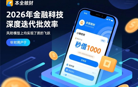 秒借1000的小贷口子2026