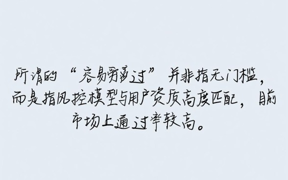 很容易通过的小额贷款有哪些平台，哪个靠谱下款快？