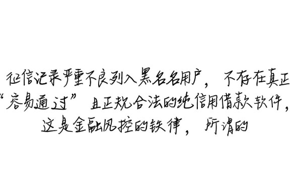 黑户有什么借款软件好通过审核的，哪里能借到钱不查征信？