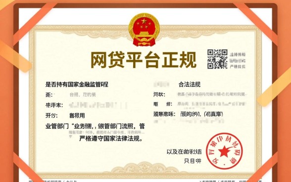 哪些是正规网贷的平台有哪些