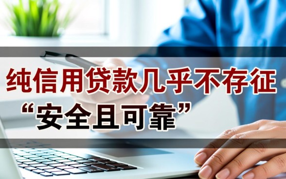 黑户手机里在哪里借钱，黑户怎么贷款安全可靠