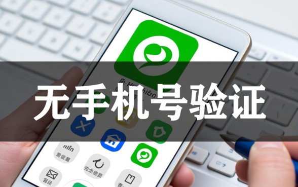 有没有借钱不用手机验证的APP，不用手机号能下款的软件吗？