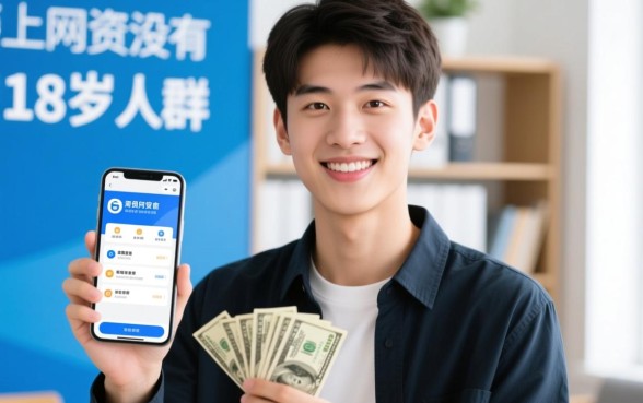 有什么网贷18岁最容易通过的呢，哪些平台门槛低不看征信