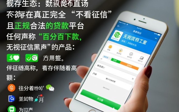 微信哪个平台贷款不看征信好下款，黑户能下款的口子有哪些？