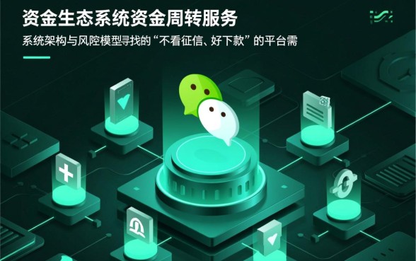 微信哪个平台贷款不看征信好下款，微信不看征信贷款怎么申请容易过？