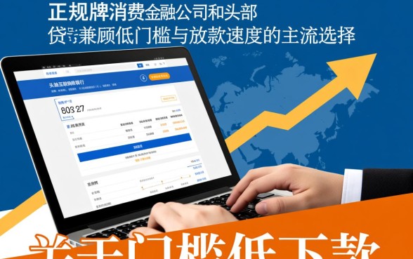 门槛低下款最快的网贷平台是哪个，容易通过吗？