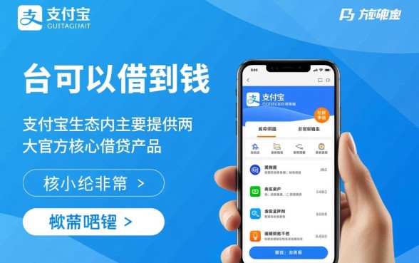 支付宝有哪些借钱平台可以借到钱，支付宝借呗怎么开通？