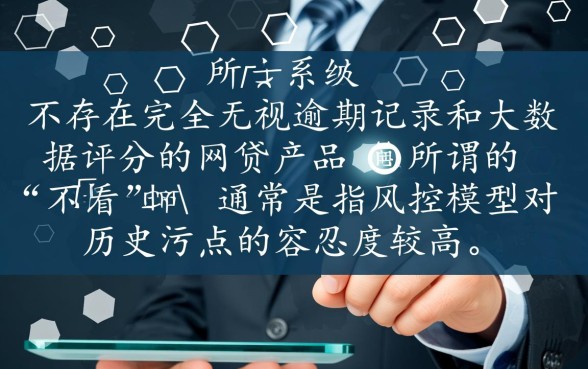 不看逾期不看大数据的网贷有哪些，2026容易通过的口子推荐