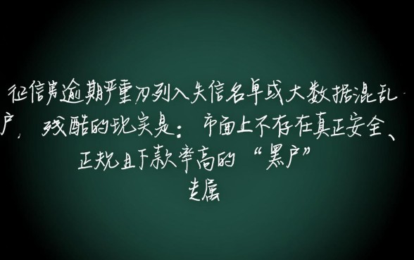 黑户网贷找什么软件借钱最好，2026黑户必下款口子有哪些