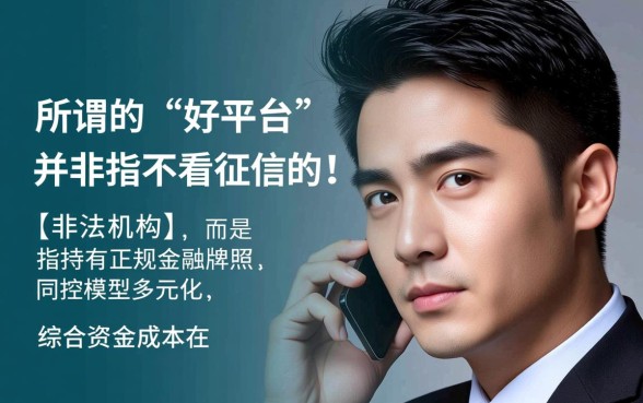 征信不好贷款平台哪个好，征信不好怎么贷款