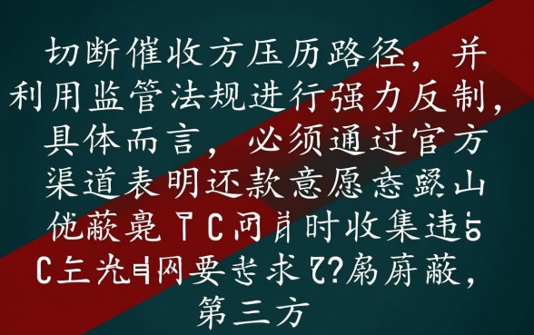 网贷逾期了怎么防止骚扰到家人呢，爆通讯录怎么办？