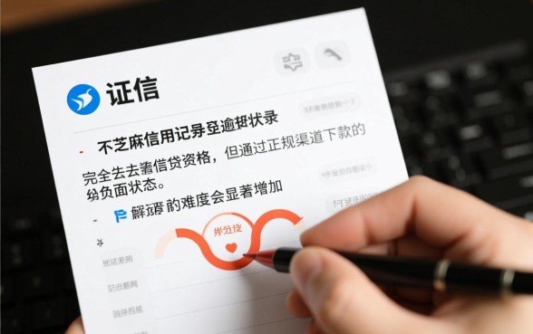 征信逾期芝麻分负面能下款的口子