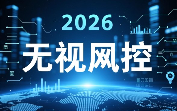 2026年不管风控秒下款的口子怎么借？，不用审核是真的吗？