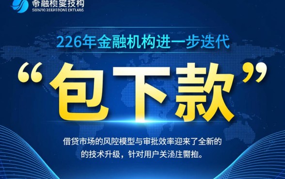 2026包下款的借条口子有哪些，真的能下款吗
