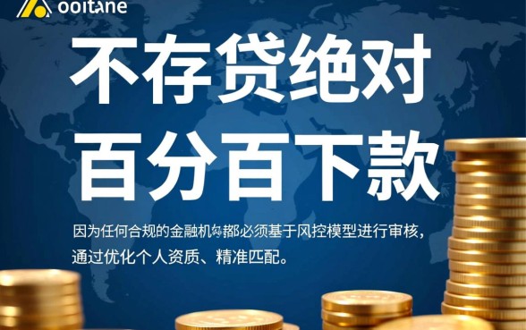 2026年必下款的网贷口子有哪些，苹果手机ios怎么申请容易下款？