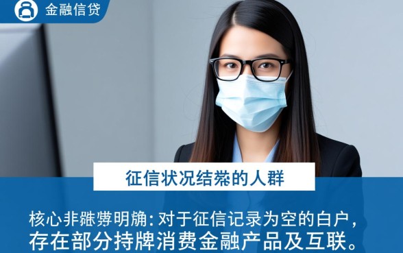 黑白户借款平台有哪些可以借，黑白户哪个平台靠谱？