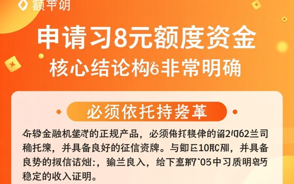 最高8万最新大额好下的网贷口子有哪些？哪个容易下款？