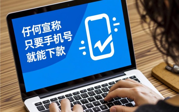 只要手机号的贷款平台有哪些，哪个靠谱容易下款？