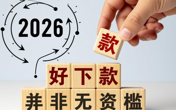 类似畅行花好下款的口子有哪些？2026哪个容易过？