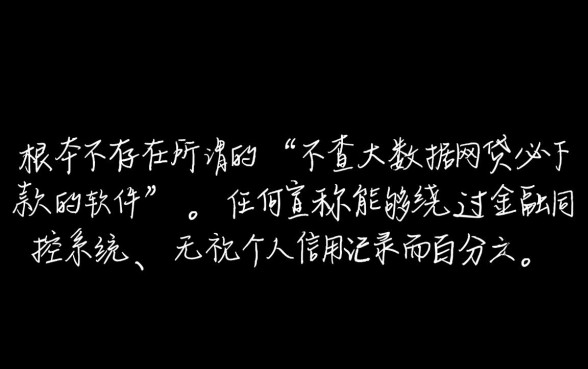 不查大数据网贷必下款的软件有哪些，2026不看征信容易过吗