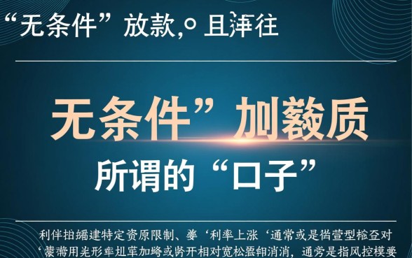 征信花无逾期的下款口子是真的吗，怎么申请容易通过