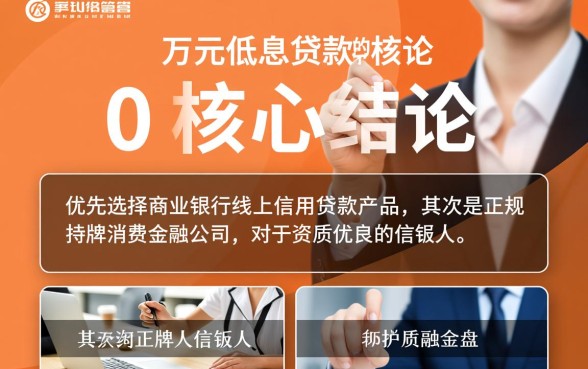 去哪可以贷款10万元利息低，正规银行贷款怎么申请利息最低？