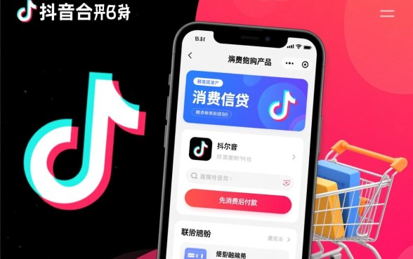 抖音月付分期付款可以提前还款吗，提前还款怎么操作