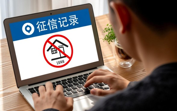 征信烂了负债高哪里可以借钱买房，征信不好还能贷款买房吗