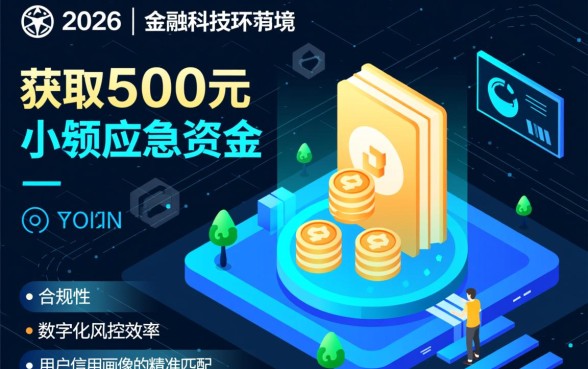 类似薪朋友能借500的2026有哪些？急需500哪里能借？