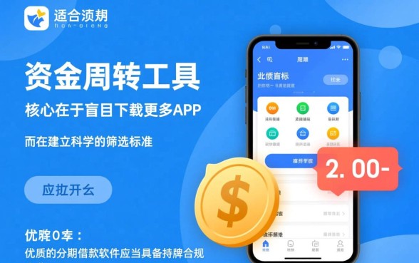 易借款软件怎么样，跟易借款一样的分期借款软件有哪些
