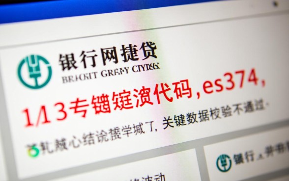 农行网捷贷申请被拒es374，被拒了怎么解决？