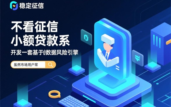 小额贷款平台哪个好下款不看征信，不看征信的贷款平台正规吗