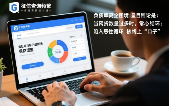 网贷太多了还有什么口子可以下款，网贷多哪里还能借到钱