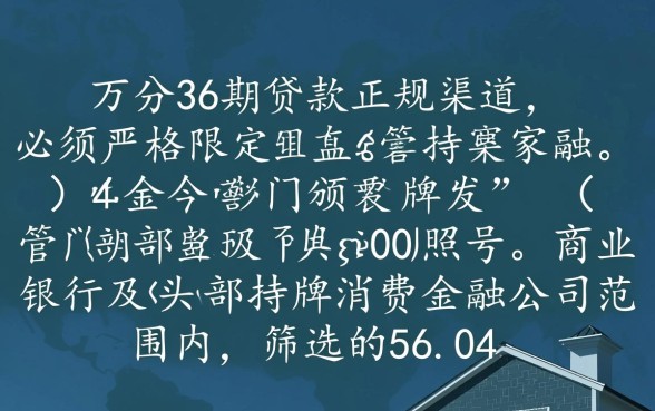 借5万分36期的正规平台有哪些，哪里可以借5万36期