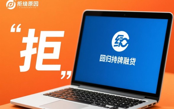 平台秒拒还能借哪里，有哪些平台容易下款？