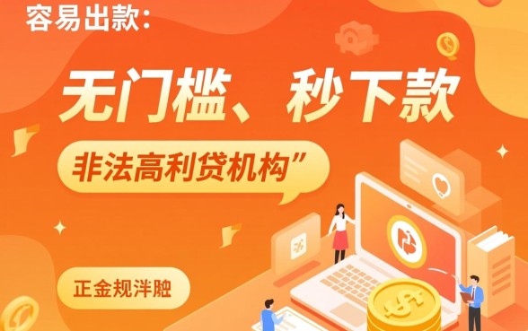 容易出款的借款平台有哪些呢，正规容易下款的口子有哪些