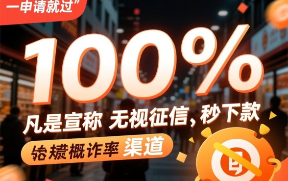 有没有一申请就过的网贷平台，2026秒批必过的口子是哪个
